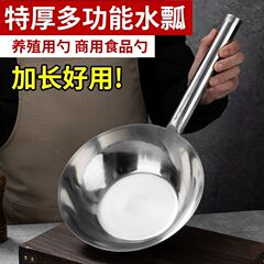 【長柄で快適】水を汲むステンレス製水ひしゃく、ステンレス製家庭用水ひしゃく、キッチン用スプーン、水殻ひしゃく