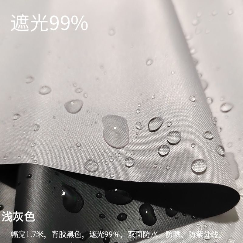 户外天幕黑胶防水布帐篷遮阳布防晒雨伞布料围裙雨衣面料电动车棚|undefined