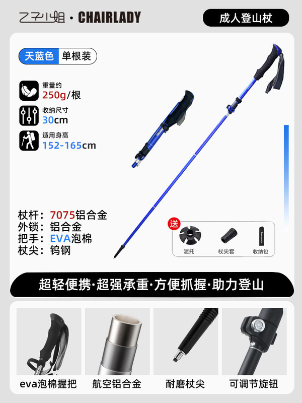 7075アルミ合金屋外伸縮登山杖炭素松葉杖子供用折り畳み杖専門徒歩装備用品|undefined