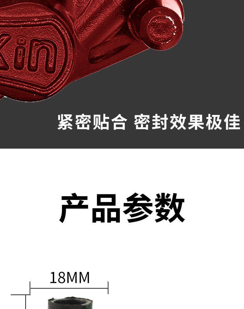 Electric Vehicle Brake Pump Rubber Pad, Motorcycle Caliper Shock-Absorbing Dust Cover, Rubber Sleeve, Disc Brake Pump Rubber Cover, Waterproof Cap