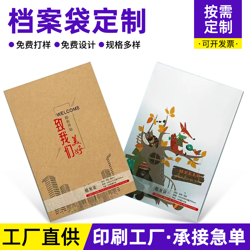 厂家供应加厚A4牛皮纸档案袋抽绳式文件收纳袋资料袋纸质档案袋