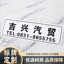 不锈钢汽车广告牌 UV印刷金属标牌 机械设备铭牌制作冲压腐蚀铝牌