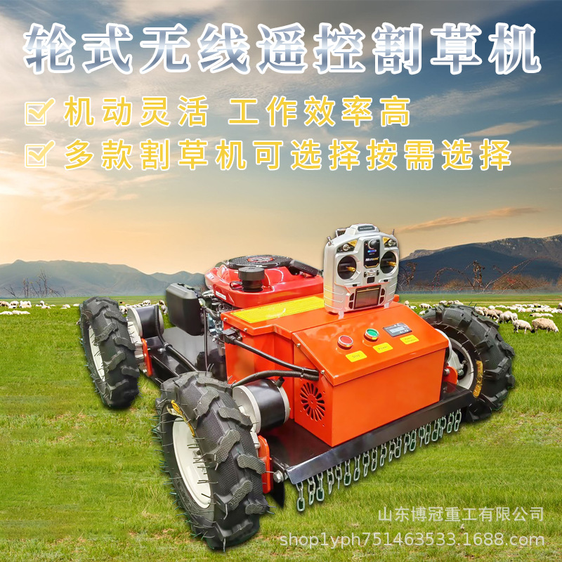 智能无线遥控履带式电动割草机庭院全自动碎草割草机草坪修剪机