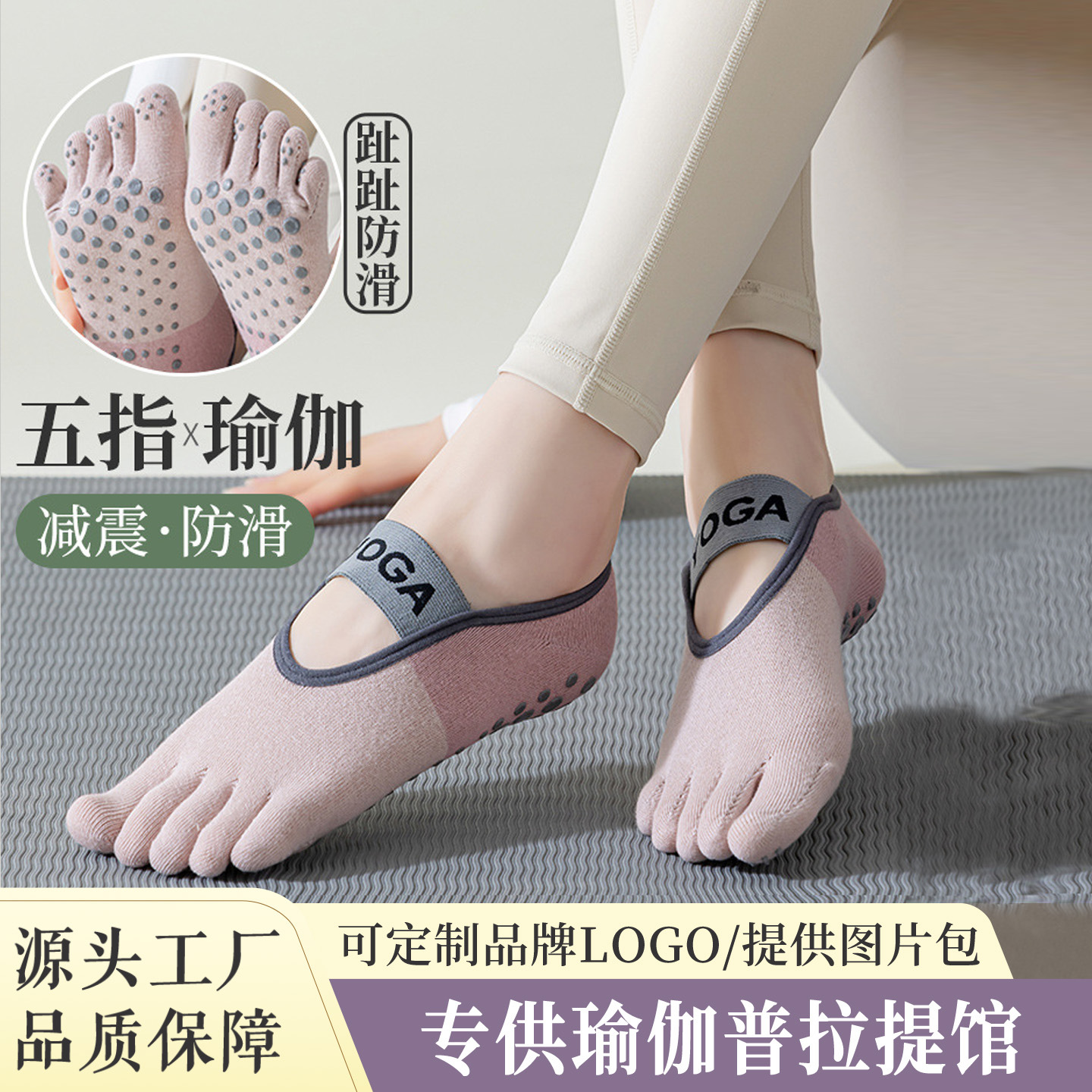 Calcetines de yoga antideslizantes de una sola tira, cuidadosamente seleccionados, calcetines de verano para mujer, calcetines de cinco dedos, calcetines deportivos para Pilates que absorben el sudor y son resistentes a los olores.