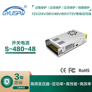 Ʒ|̙C48V_PԴ48V480WMCR_늙CF׃