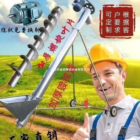 新款小型螺旋输送提升机家用绞龙自动吸粮机玉米饲料稻谷上料机器