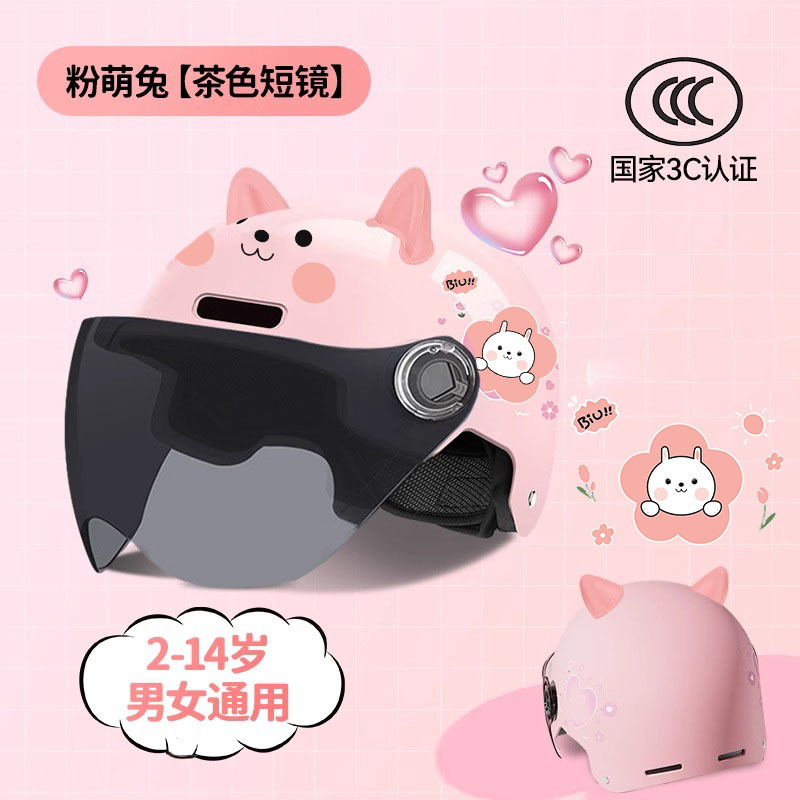 3C 헬멧 아동용 - 벚꽃 핑크 토끼 [자외선 차단 짧은 렌즈] + 고양이 귀 증정