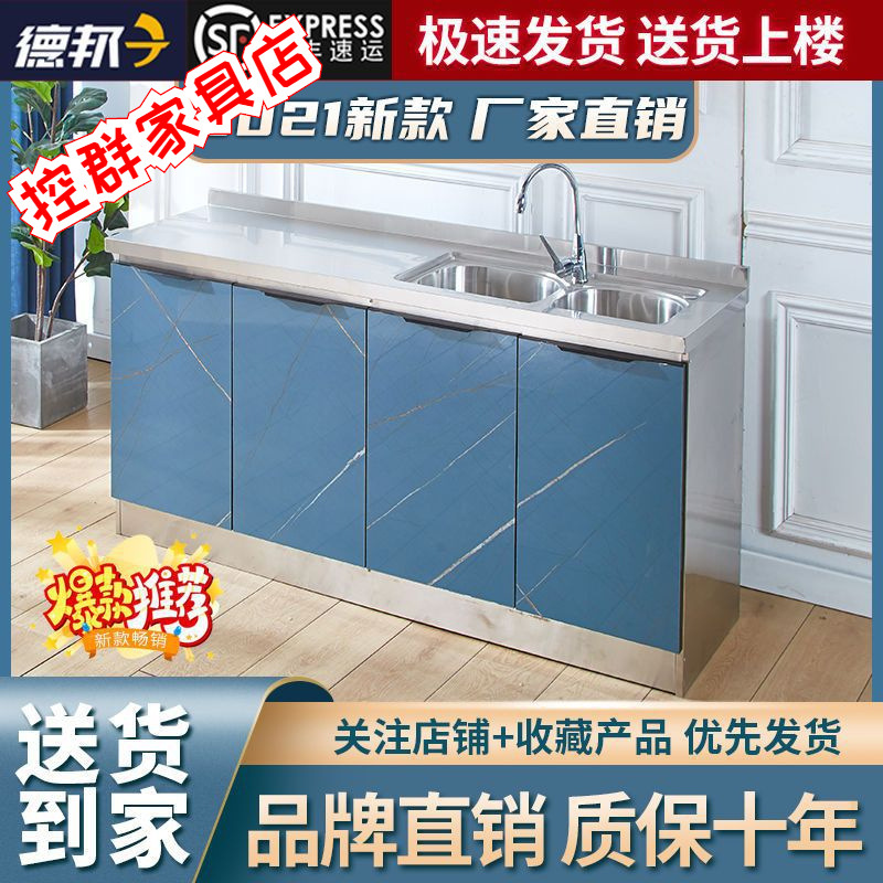 不锈钢橱柜家用厨房厨柜简易组装经济租房灶台柜储物柜碗柜水槽柜