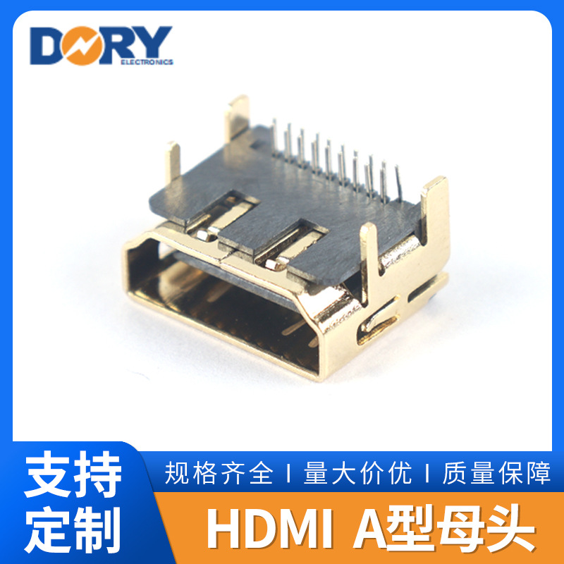 厂家直供HDMI A型母头DIP90度两排插板铜壳镀金母头插座加工