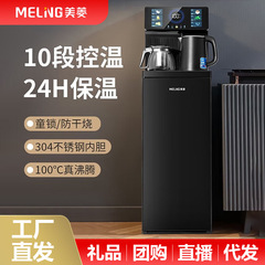 美菱MY-YT926茶バー機18.5Lオフィス家庭用多機能全自動インテリジェント温度制御ウォーターサーバー