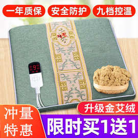 电加热坐垫家用艾绒艾灸垫熏蒸仪办公室久坐电热毯屁垫艾草垫子冬