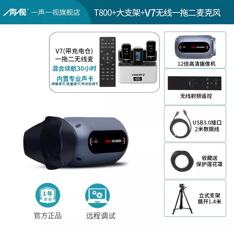 一声一视高清4k直播摄像头电脑专用绿幕摄像机相机全套设备摄影头|undefined