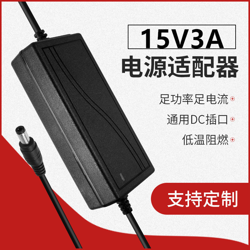 15V3A Power Adapter 2A4A Pull Rod Audio Scanner Stage Light 45W Dc Regulated Switching Power Supply