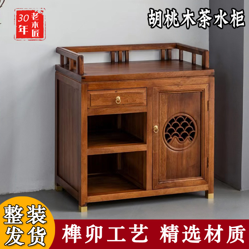 Solid South American Walnut Wood Tea Cabinet Mobile Integrated Tea Cart Home Tea Table Office Company Coffee Table Side Table Rack