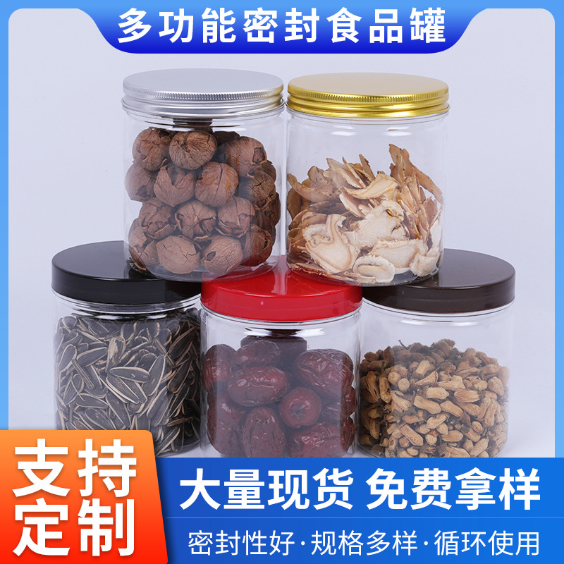 85口径透明塑料罐食品PET塑料罐360ml子批发密封密封防潮