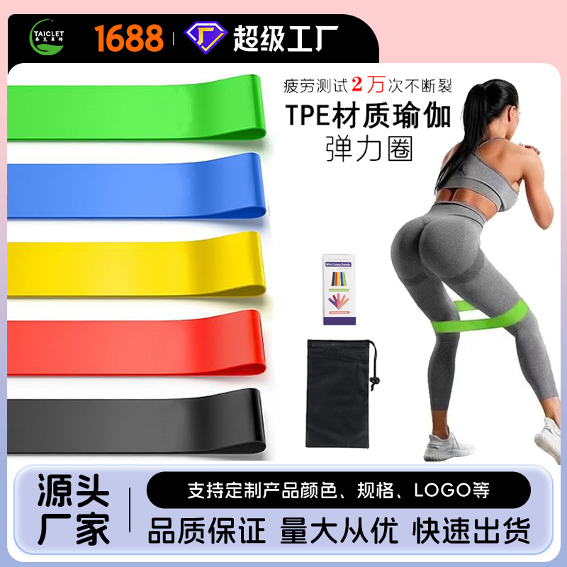 Regular Five-Color Factory Direct Supply Cross-Border Special Hip Circle Squat Elastic Band Resistance Band Elastic Band