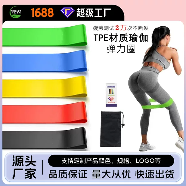 Regular Five-Color Factory Direct Supply Cross-Border Special Hip Circle Squat Elastic Band Resistance Band Elastic Band