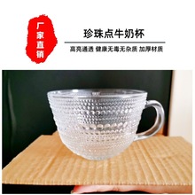 1元廣告宣傳引流玻璃杯圓形珍珠點水杯冷飲杯奶茶果汁杯廠家批發