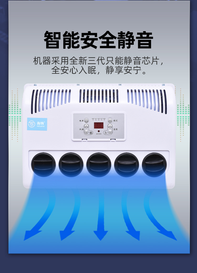 24V Integrated Vehicle Air Conditioner, Parking Air Conditioner for Large Trucks, Intelligent Variable Frequency Refrigeration Air Conditioner, Vertical and Horizontal Air Conditioner
