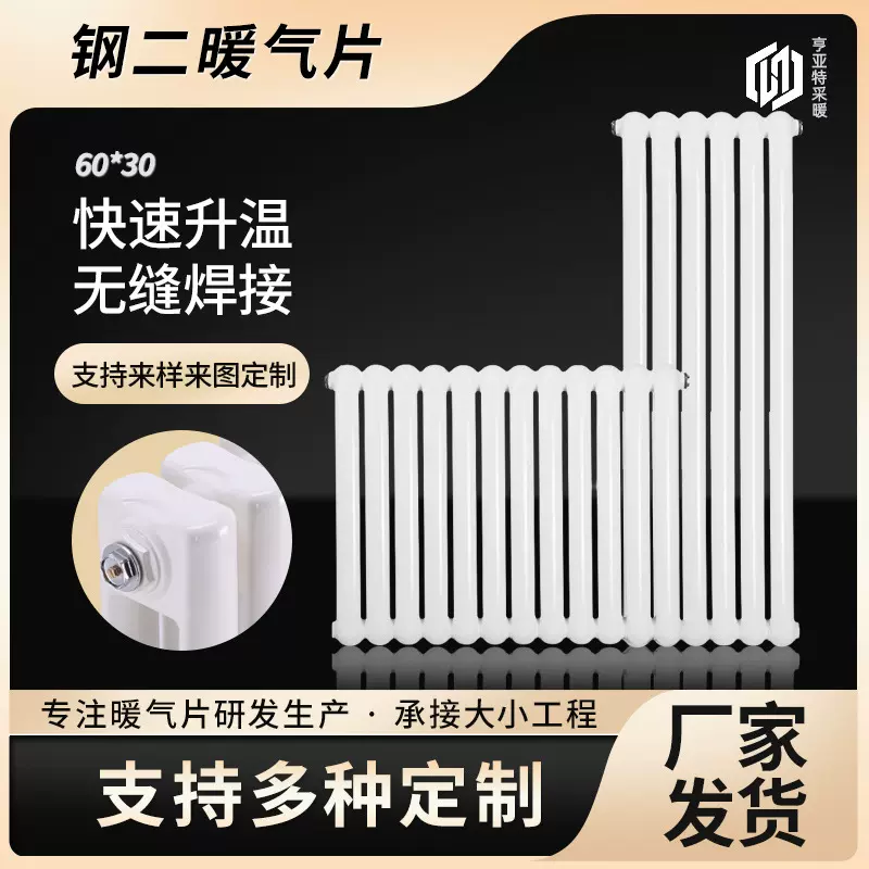 暖气片家用钢二柱6030水暖取暖器集中供暖壁挂卧式钢制散热器厂家