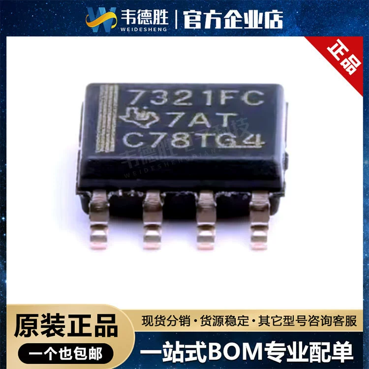 ISO7321FCDR пакет патч SOIC-8 двухканальный цифровой изолятор чип новый оригинальный подлинный