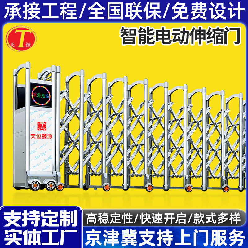 智能电动伸缩门无轨不锈钢遥控伸缩门铝合金大门学校工厂折叠路障