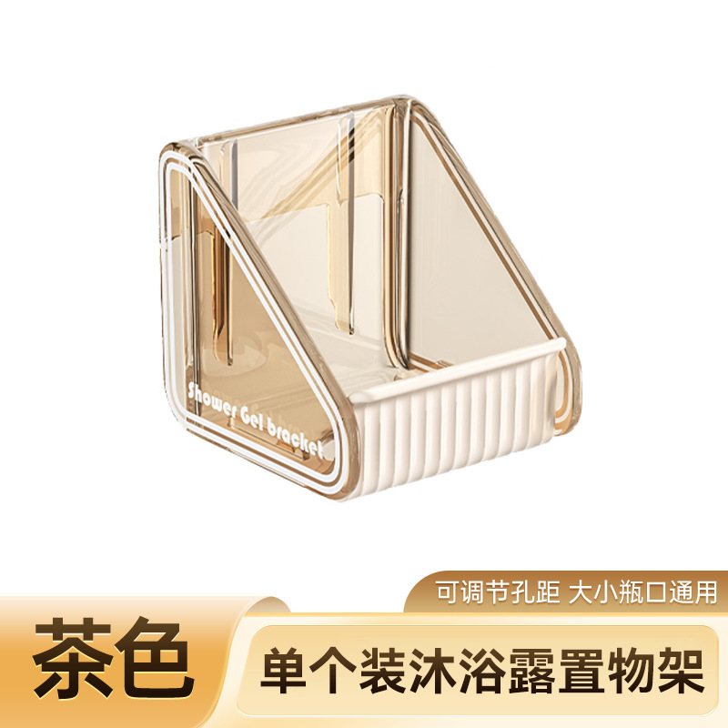 沐浴露置物架免打孔壁挂可调节挂架收纳浴室整理卫生间用置物架|undefined