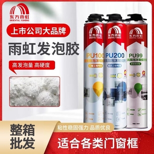 Special foaming adhesive for doors and windows, waterproof, high-strength expansion and leakage repair polyurethane foam filler