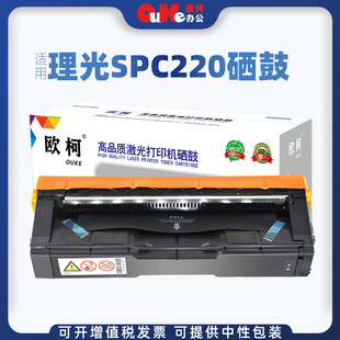 �W���m������SPC220����C220N C221SF C222DN C240DN RC220ī�ۺ�
