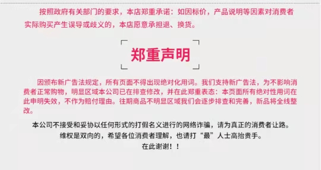 声明