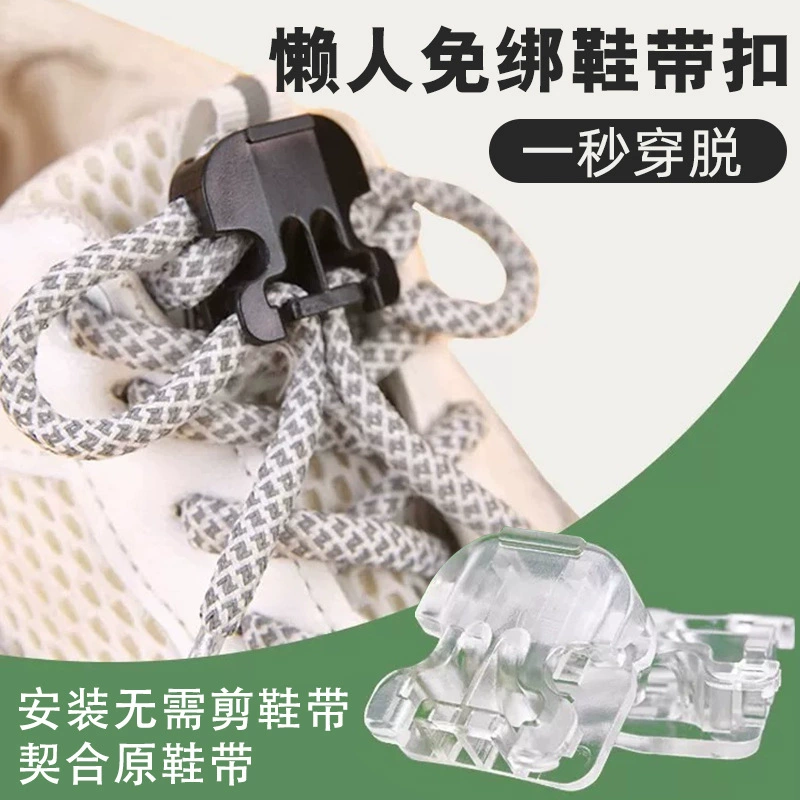 Безвязанная ленивая пряжка для шнурка спортивная обувь фиксатор для взрослых артефакт для детей эластическая пряжка для шнурка автоматическая пряжка