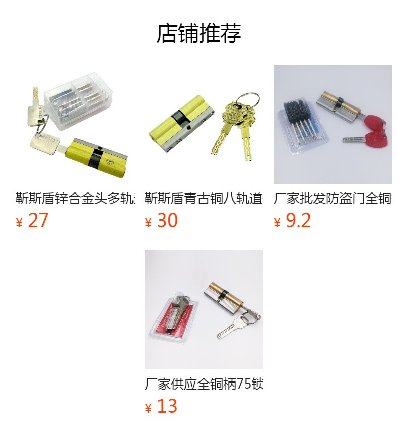 预览状态下无法点击,发布后,可点击跳转到对应的商品页面