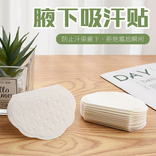 Underarm Sweat Absorbing Sticker Ultra-thin Invisible No Traceless Antiperspiring Sticker Summer Armpit Sweat Absorbing Armpit Absorbing Armpit Absorbing Pad Sweat Prevention