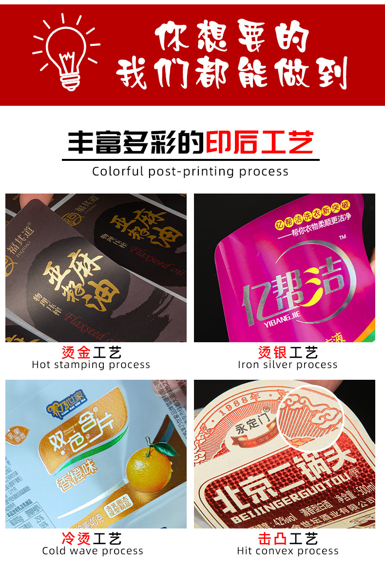 不干胶标签_16.jpg