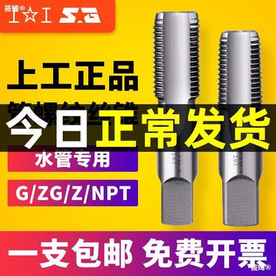 Start work Pipe Thread Tap Water pipe Silk tap Cylinder The Conduit Tap Us Silk tap Four points Water pipe Tap ZG