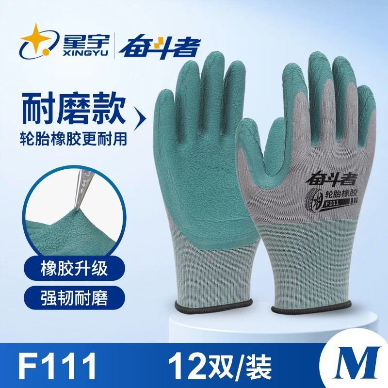 Xingyu F111 타이어 장갑 [손바닥 통기성 스타일]