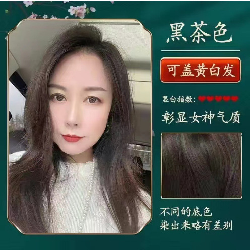 美飘扬正品草本单剂染发膏遮白发染发剂自然黑色天然无刺激染发霜|undefined