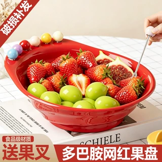 漂亮的水果盘家用2026新款客厅零食糖果摆放盘红色水果盘碗带叉子