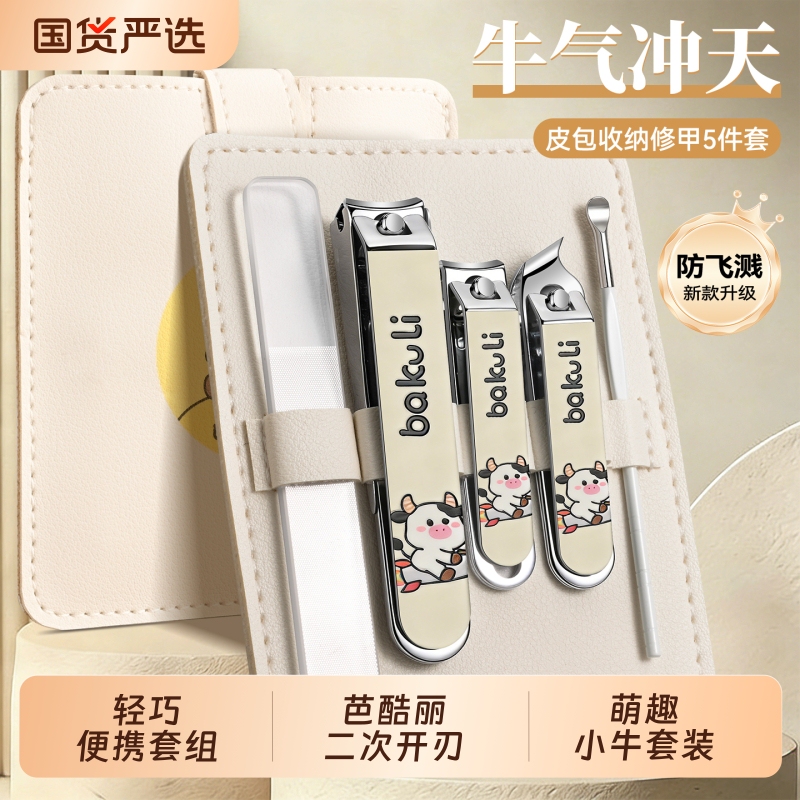 Nail Clipper Set for Home Use, Portable 2026 New Model, High-End Anti-Splash Nail Clippers, Specialized Manicure Tools