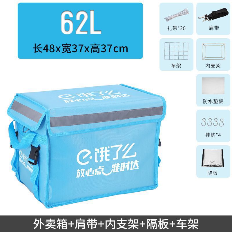 饿了么外卖箱配送餐保温箱骑手装备防水冷藏车载加厚蜂鸟即配众包|undefined