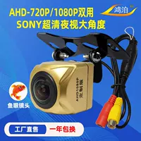 HD fisheye AHD1080P верхняя с обратным изображением, звездный свет, ночное видение, большая широкоугольная автомобильная камера заднего вида
