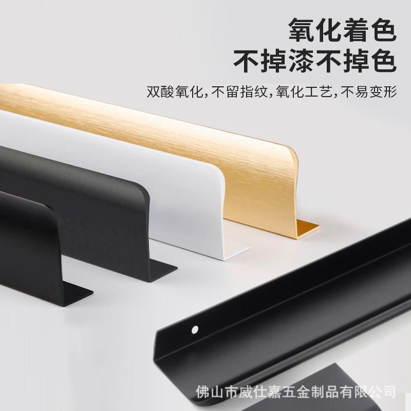 免打孔隱形拉手櫥櫃門把手衣櫃暗藏封邊長拉手黑色免開槽弧形拉手