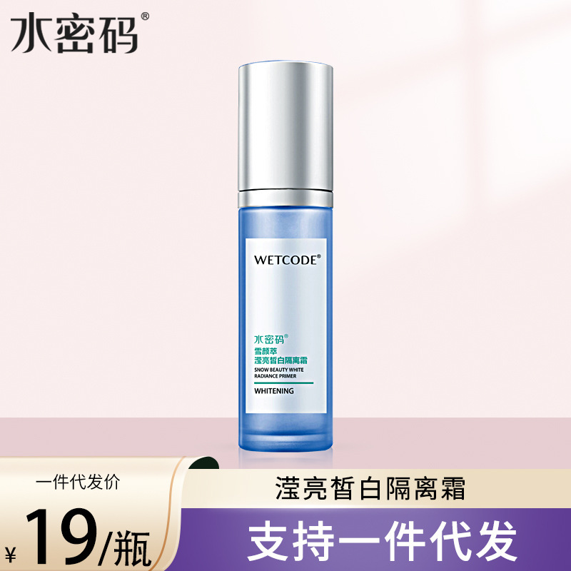 Water Code Snow Yan Cui Ying Xi Xi Bai Isolation Cream Sunscreen Isolation Whitening Moisturizing Brightening Skin Color Cosmetic genuine goods