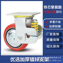 弹簧减震脚轮4568寸白色红色聚氨酯万向轮刹车牵引轮子台车减震轮