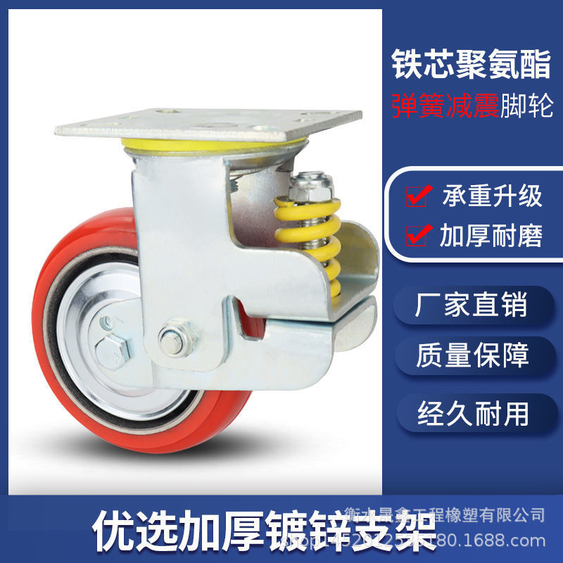 减震红色pu脚轮工业减震脚轮手推车·万向脚轮4568寸弹簧避震轮