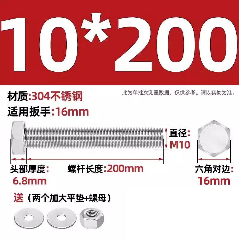 Болт Tianzhuo Hardware M10*200