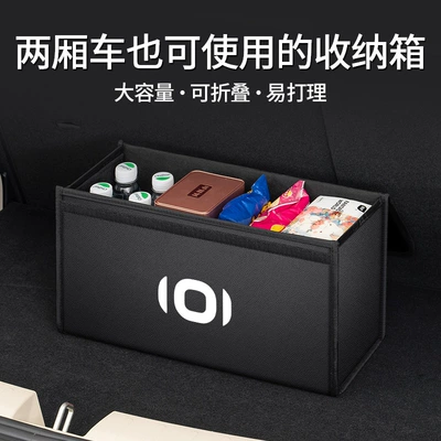Car storage bag/box, Changan Qiyuan A07, Q07, A05, Q05