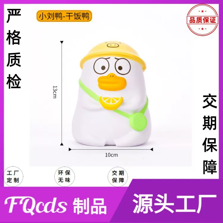 [PU慢回弹小刘鸭大头蛙解压干饭鸭玩具捏办公室发泄情绪减压慢回弹]