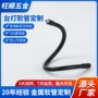 定制定型硅胶金属支架