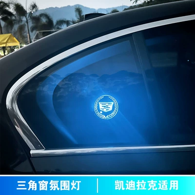 light-emitting interior decoration intelligent Other lights - triangular-window-ambient-light-cadillac
